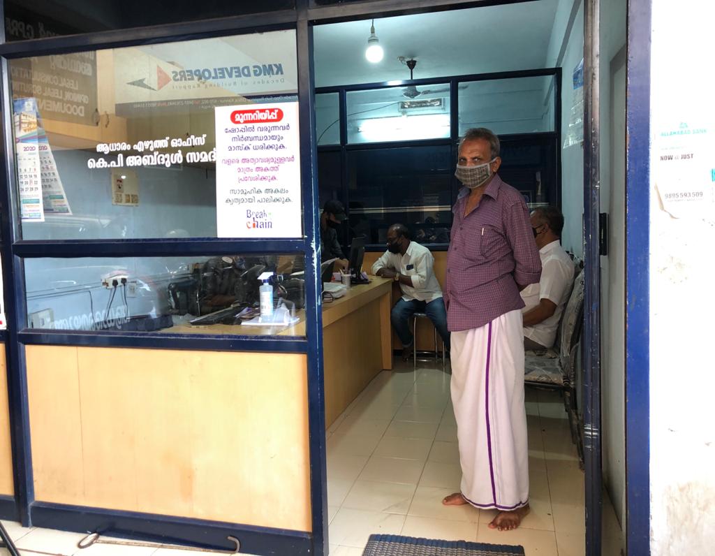 Adharam Ezhuthu Office (K P Abdul Samad)